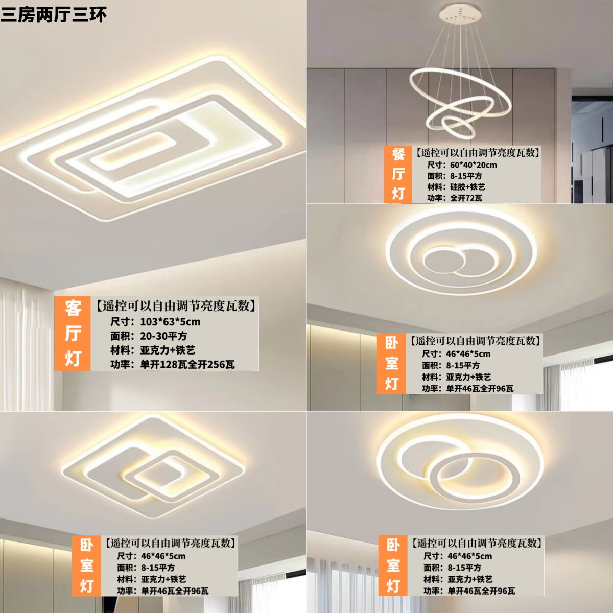 中山燈具2024新款廠家直銷現(xiàn)代簡(jiǎn)約客廳吸頂燈臥室燈成套燈具 E套餐三室兩廳（送遙控）