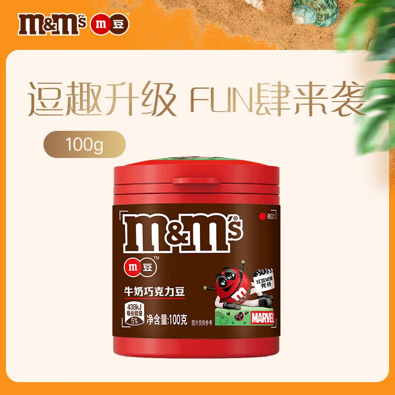 M&amp;M'S牛奶巧克力豆  罐装100g 休闲零食 糖果 m豆 礼物 送礼 随机包装