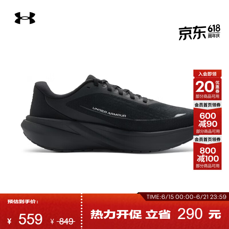 安德玛（Under Armour）Velociti Pace男子缓震运动跑步鞋跑鞋6009107