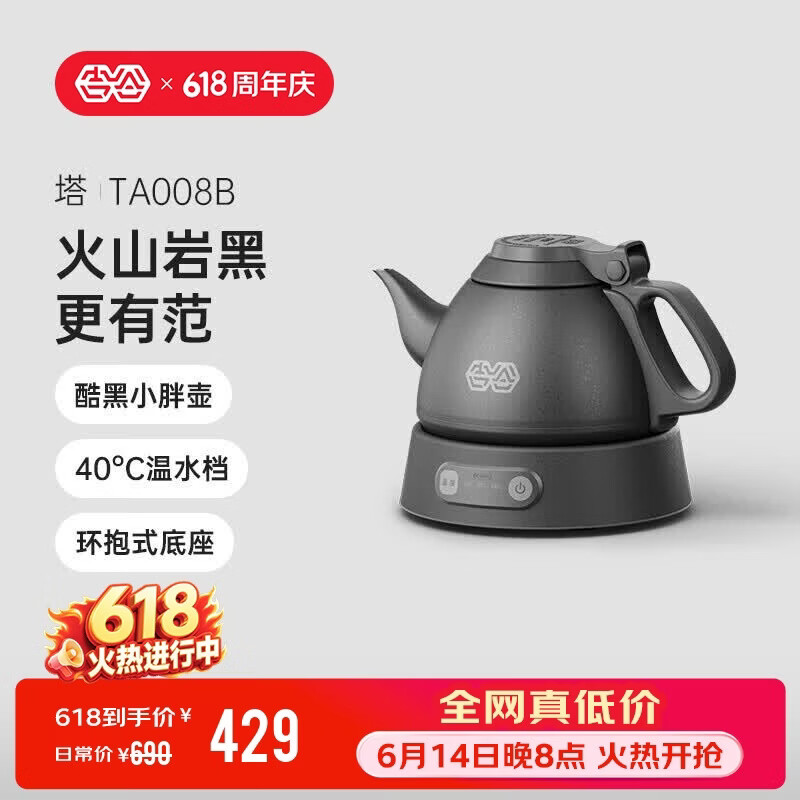 美的旗舰店电热水壶 65.45元，吉谷自营电热水壶 429元 - 86线报