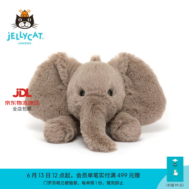 Jellycat史玛吉系列动物毛绒玩偶公仔陪伴玩偶娃娃送礼生日礼物 史玛吉大象 Tiny