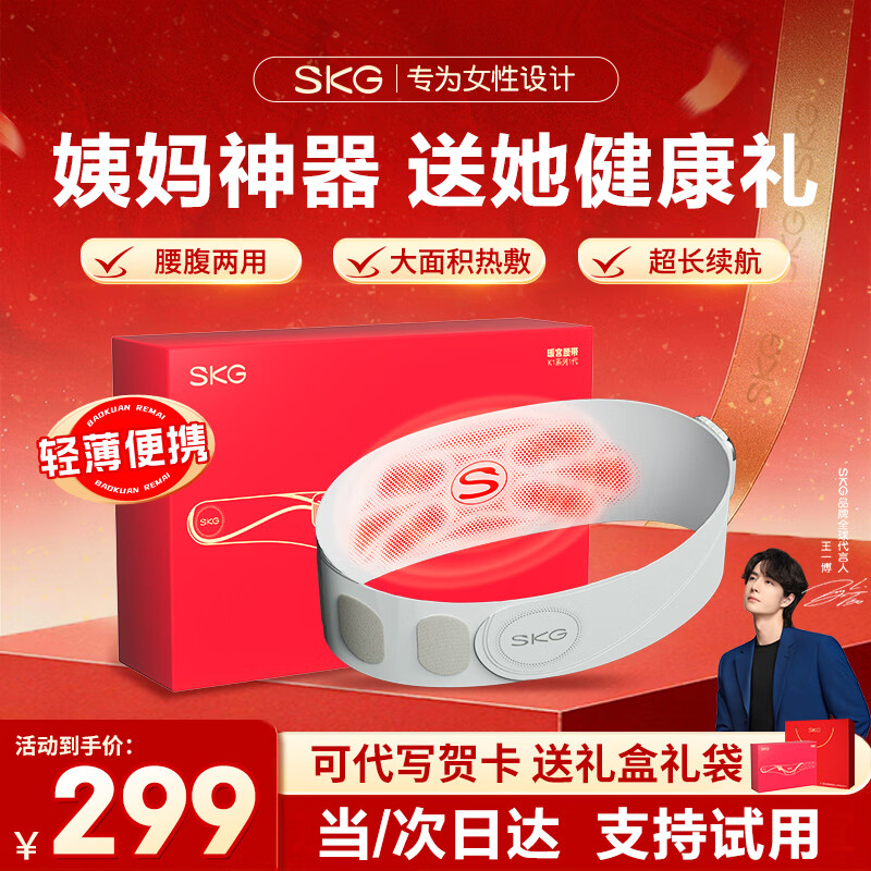 飞利浦自营按摩器 290元，SKG旗舰店按摩器 332.21元 - 86线报