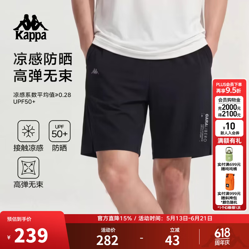 卡帕（Kappa）防紫外线UPF50+运动短裤男夏季新防晒凉感五分裤K0G32DY38D 黑色-990 2XL