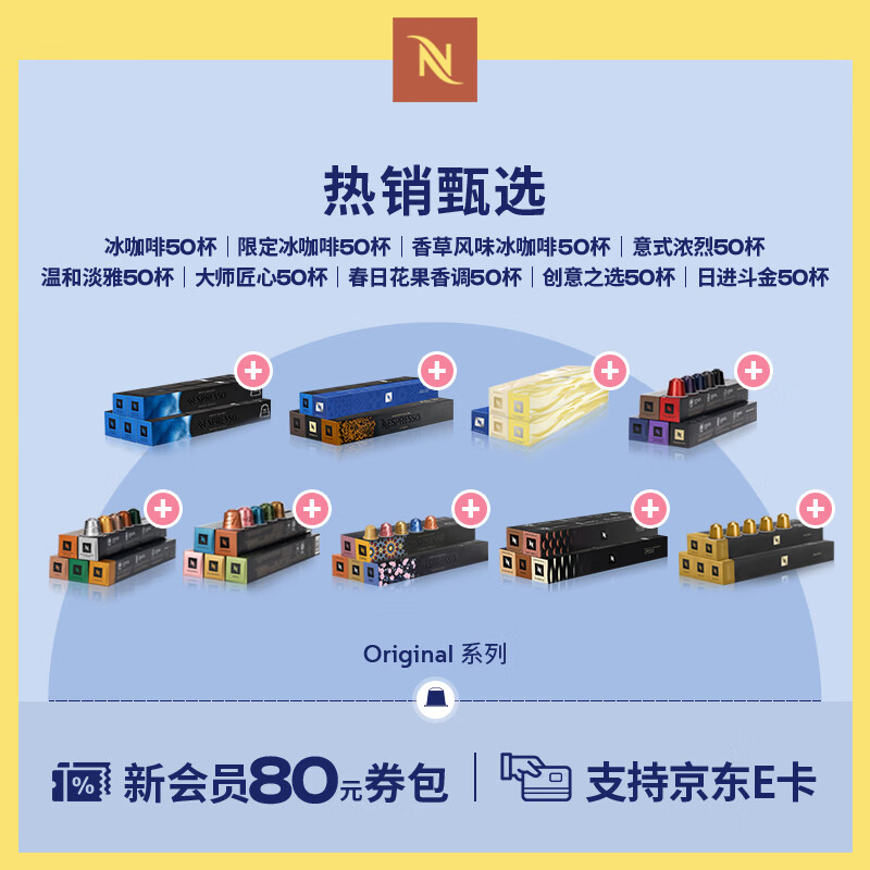 Nespresso奈斯派索胶囊咖啡意式浓缩黑咖啡瑞士进口0糖0脂雀巢咖啡雀巢咖啡 温和淡雅50颗装