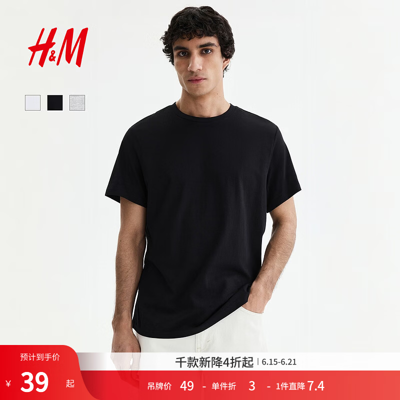 H&amp;M男装女装T恤夏季透气圆领运动短袖内搭简约上衣正肩T恤0685816 黑色 M 175/100