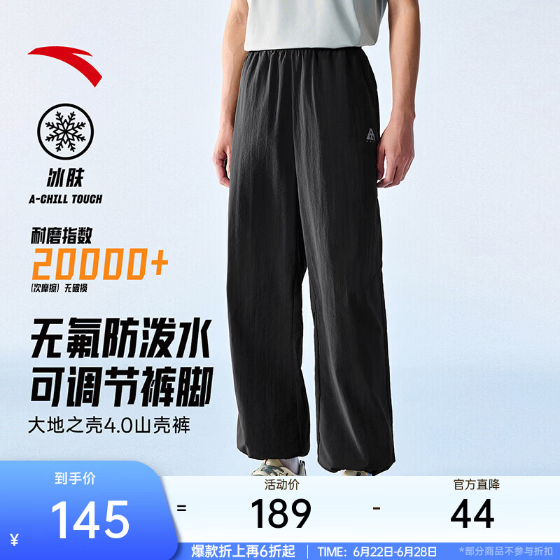 安踏大地之壳4.0 | 运动裤男夏季长裤子男士抗皱休闲裤防泼水软壳裤 【王一博同款】基础黑6506-3 可调节裤脚+冰肤+防泼水 L