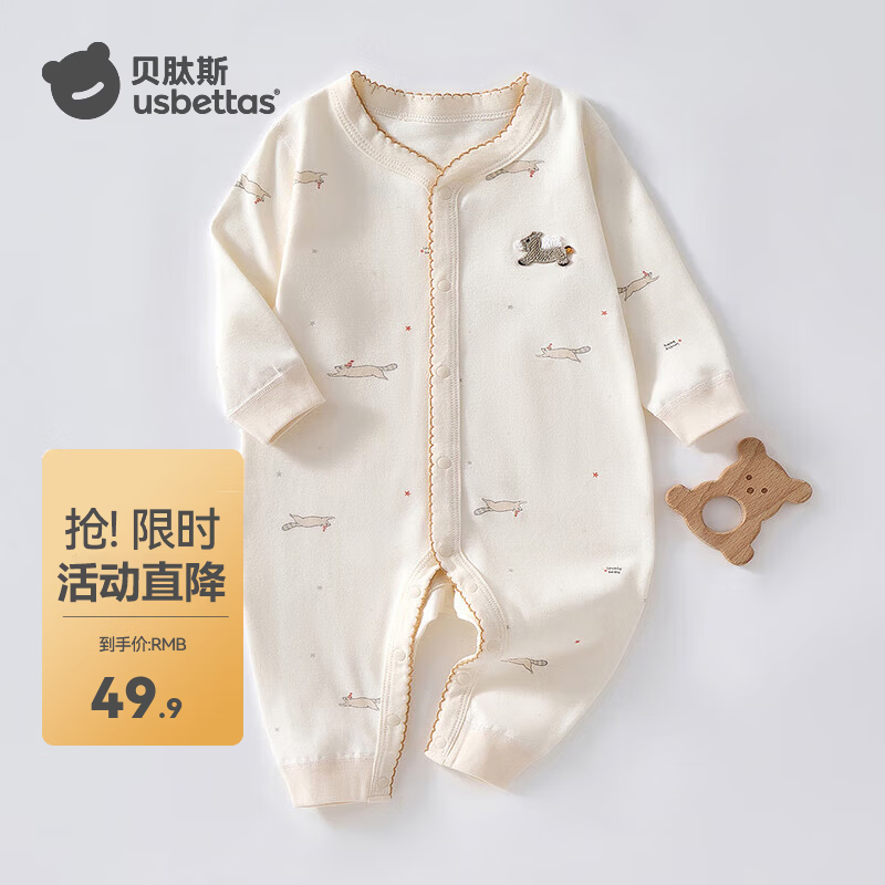 贝肽斯宝宝连体衣春季男女爬服新生婴幼儿衣服纯棉哈衣 小小马 80cm 京东折扣/优惠券