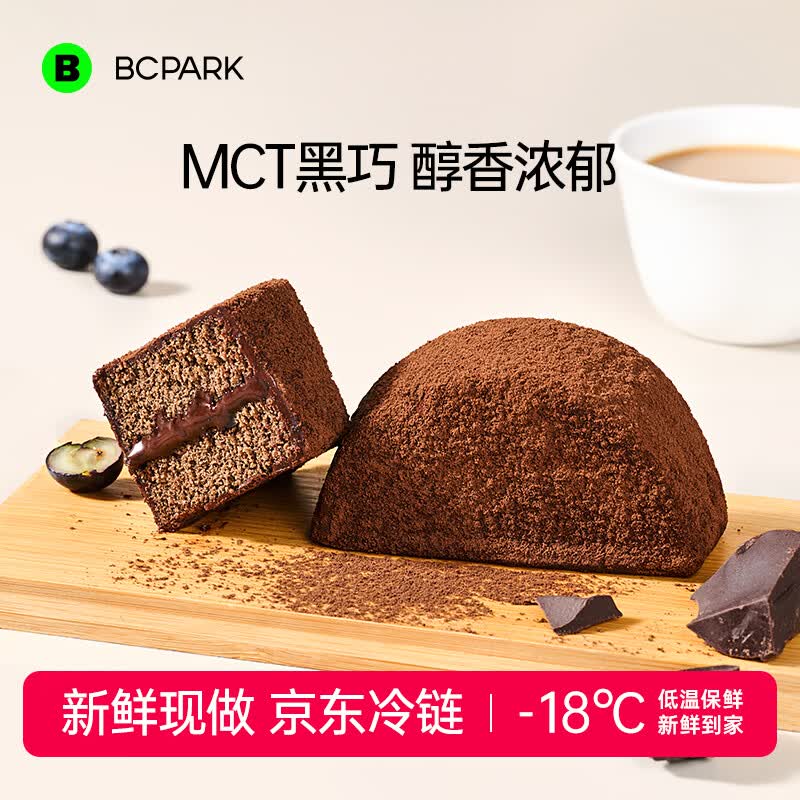 碧翠园巧克力泥巴派蛋糕早餐面包代餐饼干可可粉蓝莓夹心糕点下午茶520g