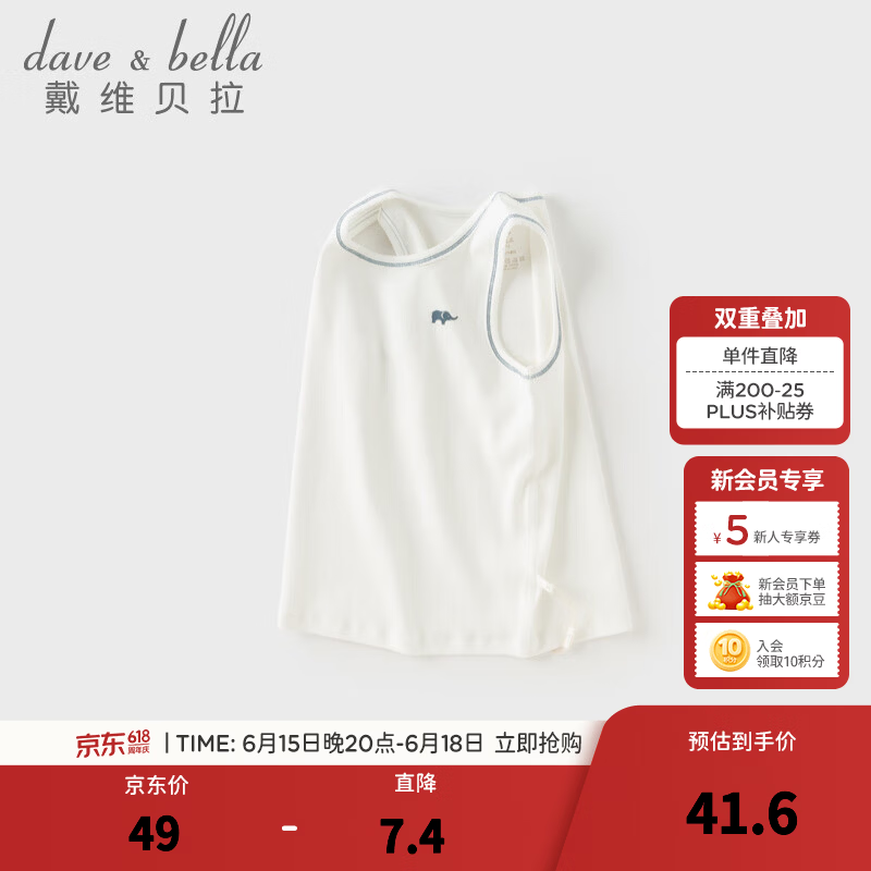 戴维贝拉（DAVE＆BELLA）儿童针织背心秋装新款女童无袖上衣男宝宝坎肩休闲小童衣服 米白【现货】 100 cm（建议身高90-100cm）