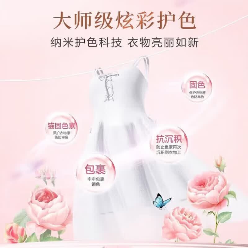 立白大师香氛【顺丰包邮】洗衣液24斤家用整箱囤货柔顺不伤手持久留香去污除菌 (6瓶24斤实惠装)去渍留香