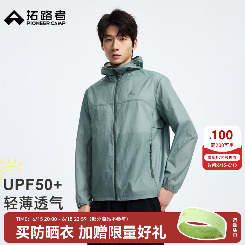 拓路者防晒衣男款2026夏季轻薄防紫外线防晒服户外运动透气连帽外套 灰绿色 XL