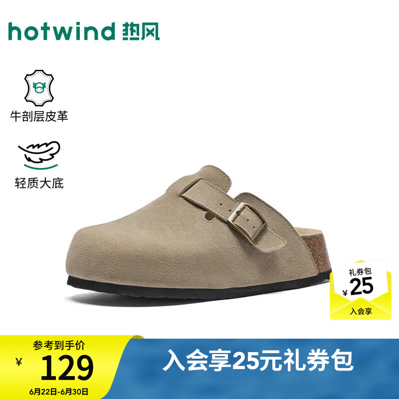 热风（Hotwind）2026年夏季新款女士时尚勃肯鞋 03米色 36