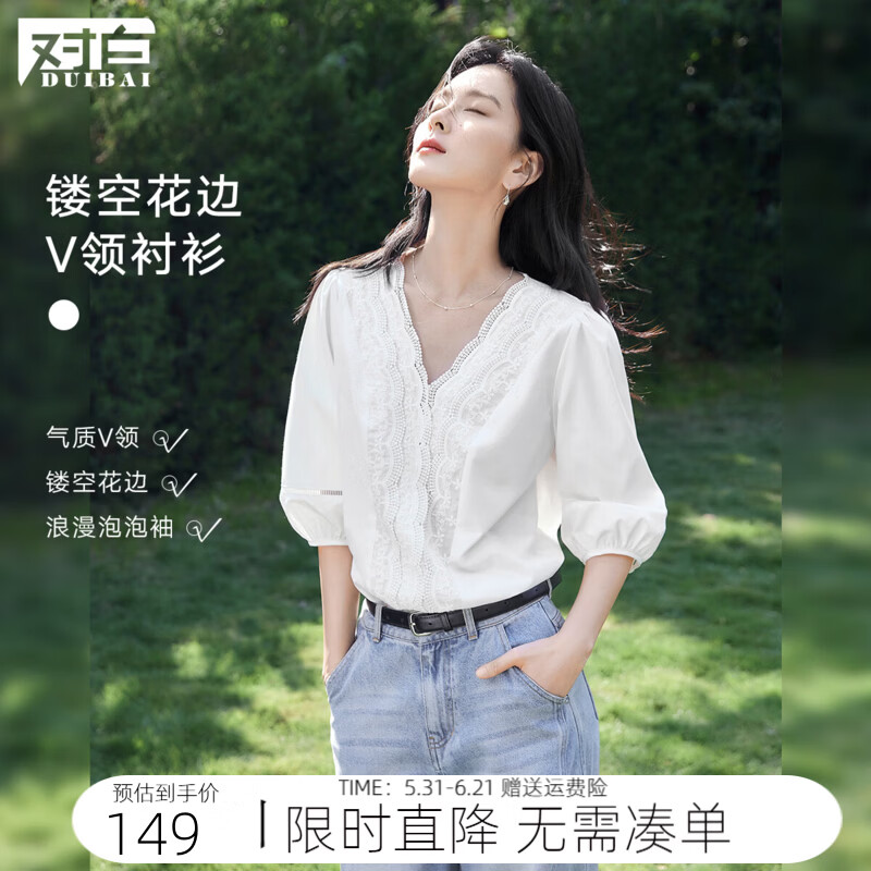 对白法式镂空花边V领白色衬衫女2026夏季新款优雅别致泡泡袖上衣 气质白 M