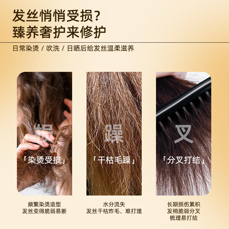片仔癀修护滋养护发精华乳护发素烫染受损保湿滋养改善毛躁柔顺亮泽发膜 片仔癀修护护发精华乳515ml