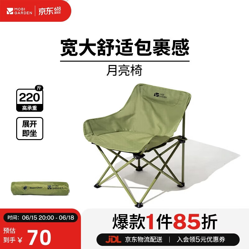 牧高笛（MOBIGARDEN）折叠月亮椅 户外露营便携懒人椅躺椅露营椅子 NX25665013 冬竹青