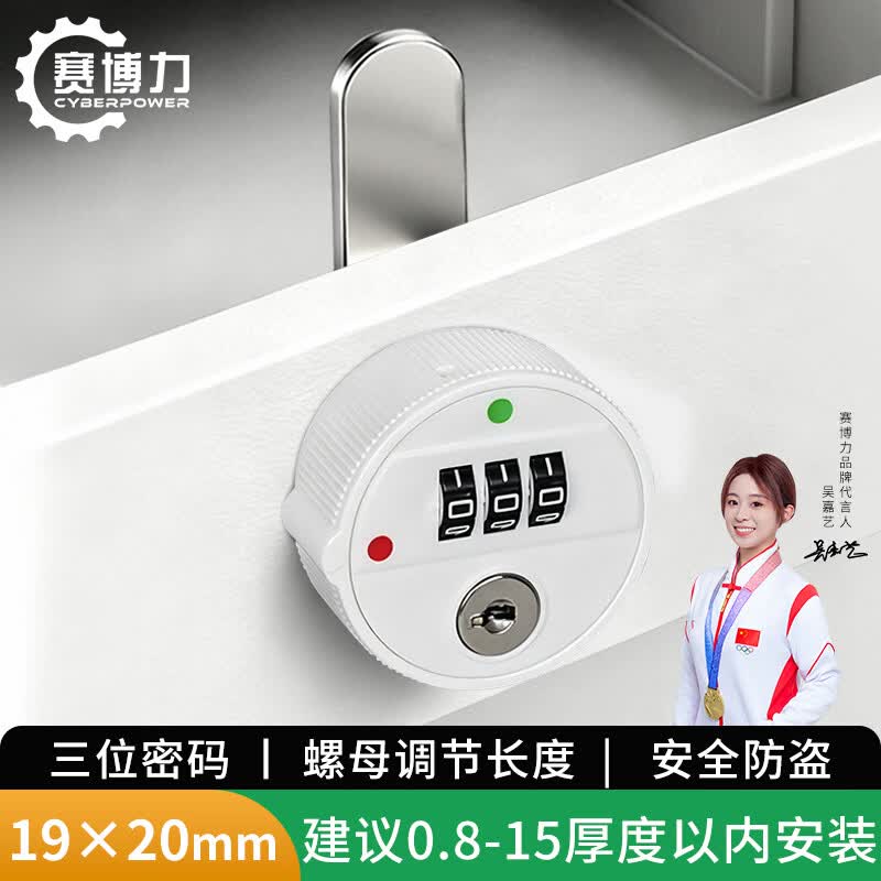 赛博力机械密码锁防盗拨盘家具文件柜门展台办公室桌抽屉转舌锁BLA20001
