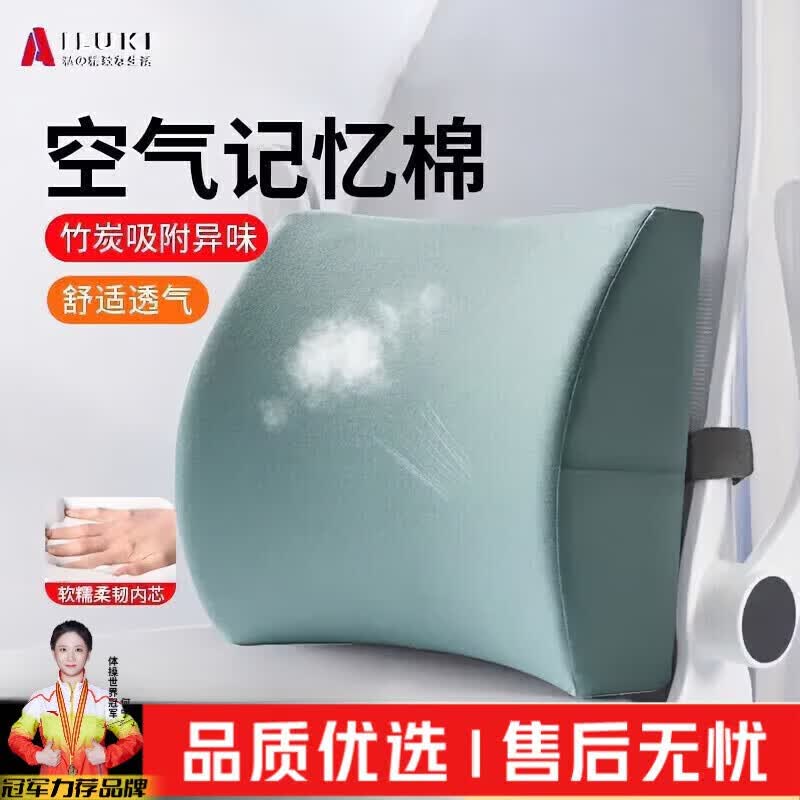 PWDDH办公室靠枕护腰椅子靠背腰枕工位久坐神器腰垫沙发车载记忆棉 深灰色【升级竹炭款】 枕套 办公室人手一个 护腰