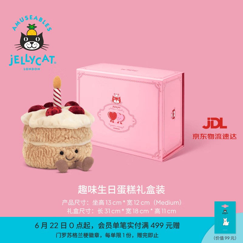 Jellycat趣味生日蛋糕可爱公仔食物毛绒玩偶娃娃送礼生日礼物 趣味生日蛋糕情人节礼盒装 Medium