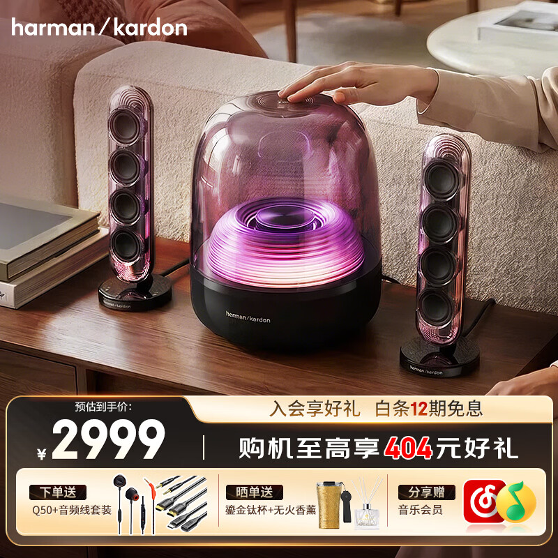 哈曼卡顿Soundsticks 5 音乐水晶5代玄光版桌面蓝牙音箱低音炮音响水晶5黑色居家艺术音响 礼物 【奢享经典】水晶5·玄光版