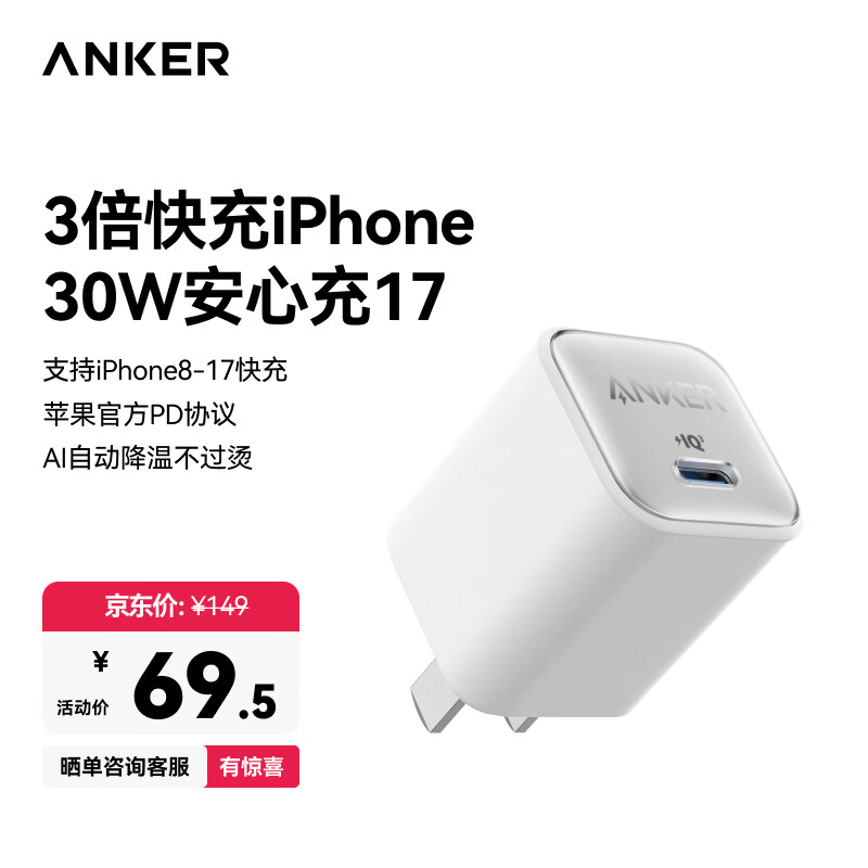 手机充电器怎么选？体验四十余款后，原来这几款才是幸福感提升MIX！