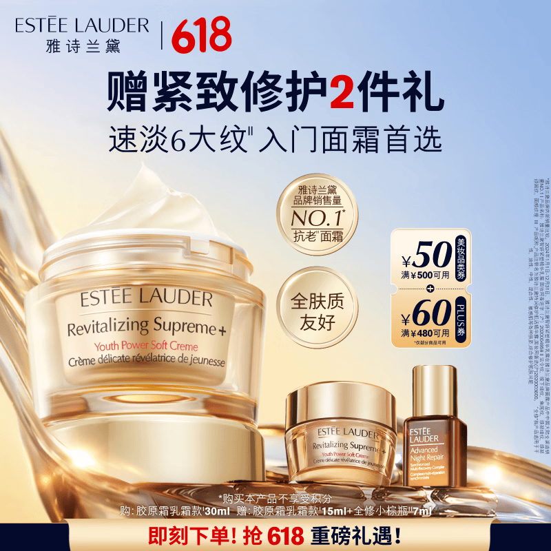 雅诗兰黛智妍胶原霜乳霜款面霜30ml紧致淡纹护肤品套装化妆品礼盒生日礼物