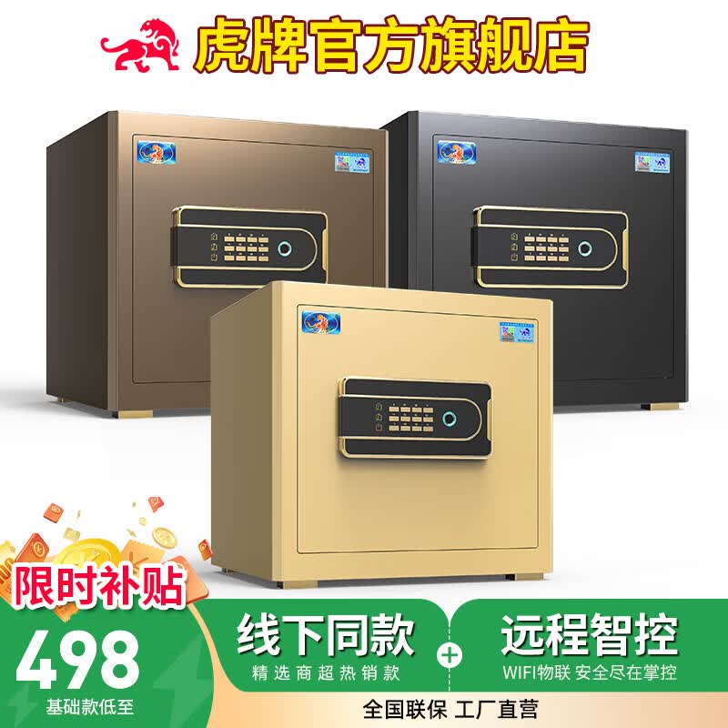 保险柜哪个品牌好？2021保险柜选购指南丨得力、虎牌、盾牌、集宝等保险柜值得买么？