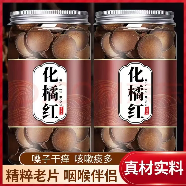 协穆正宗广东化州原产地陈年正毛化橘红整果化州橘红干泡水养生花草茶 正宗化州化橘红 250g*4罐 橘红整果