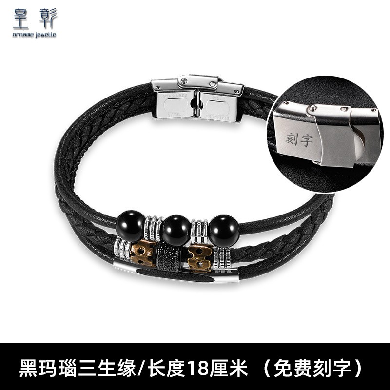 皇彰转运珠男士皮绳手链韩版潮简约个性多层小众设计男生手饰手镯 黑
