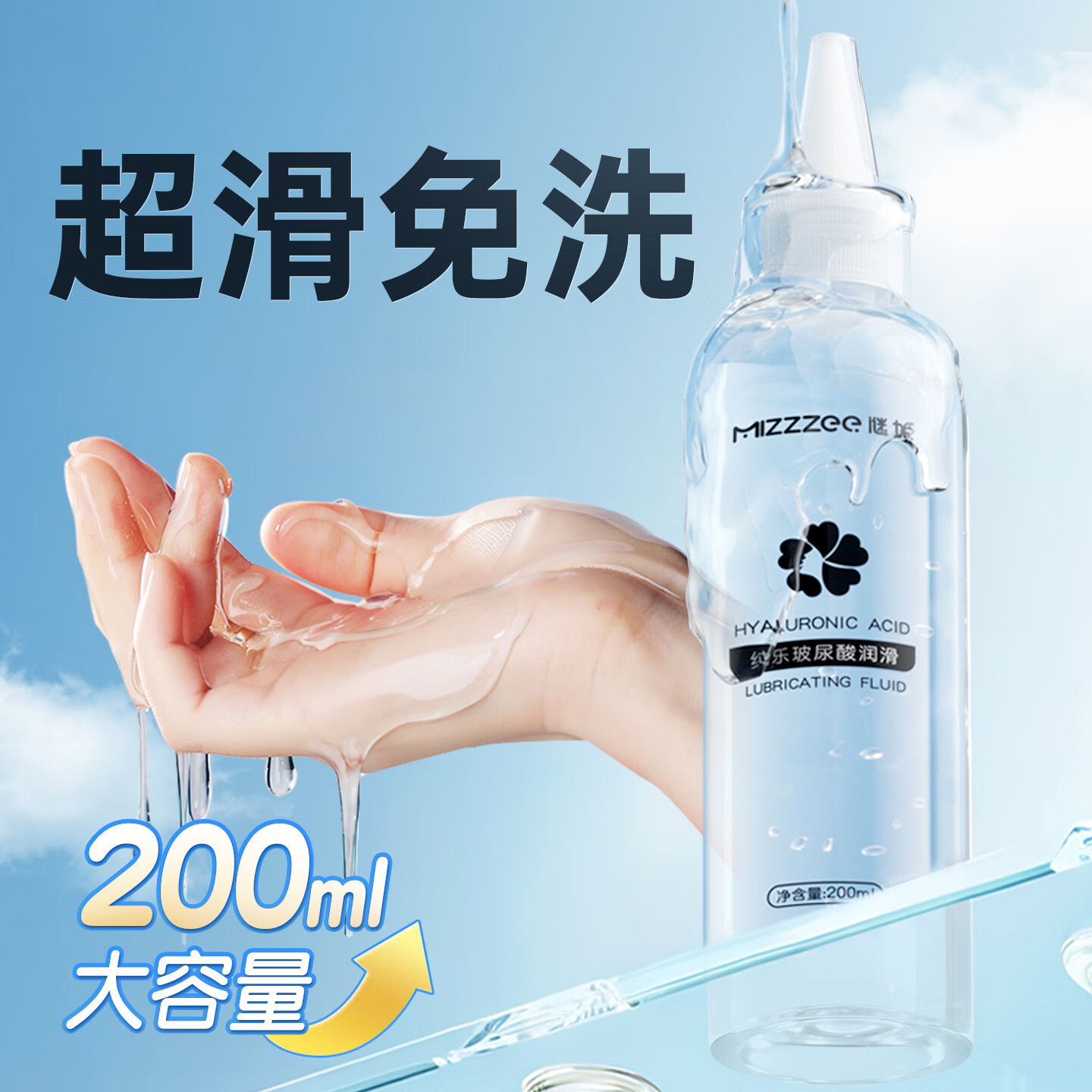 谜姬飞机杯硅胶名器阴臀倒模膜1:1实体充气娃娃半身男性用品成人情趣 谜姬 人体润滑剂200ml
