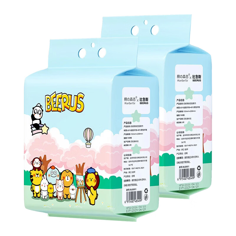 棉森态洗脸绵柔巾加厚加大珍珠纹抽取式安全便捷家用洗脸巾一次性洗脸巾 比鲁斯洗脸巾100抽 //2提