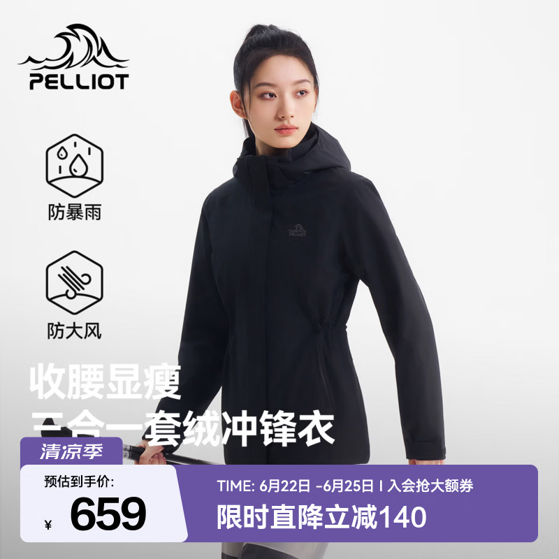 伯希和（Pelliot）户外三合一冲锋衣女防风摇粒绒内胆Teflon防水收腰登山外套 漫暮黑 | 三防加持 收腰有型 M