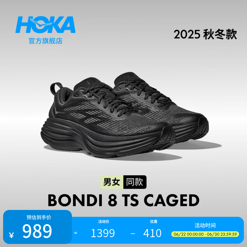 HOKA男女款夏邦代 8 TS公路跑鞋BONDI 8 TS CAGED轻量缓震耐磨 黑色/黑色 37