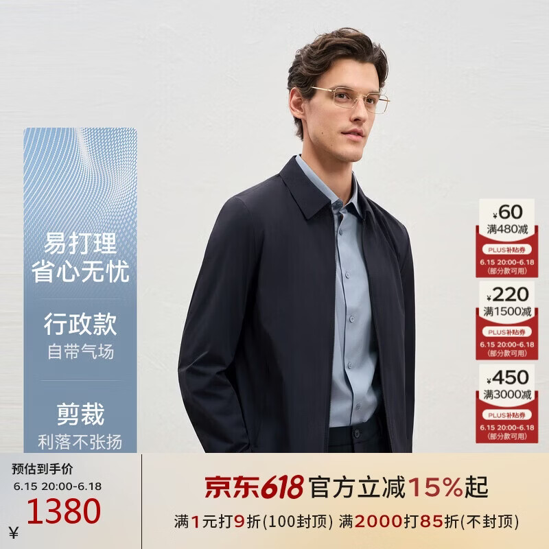 EMZ鄂尔多斯男士行政夹克外套上衣服商务休闲简约稳重易打理春季新款