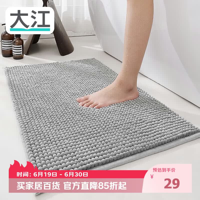 大江 浴室地垫门口吸水地垫厕所脚垫卫生间地垫40x60cm