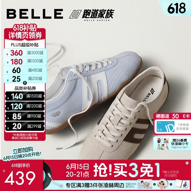 百丽【张凌赫同款】银河星跑道赛车鞋男士2026新款德训鞋A2440BM6 杏/棕 40 (250mm)