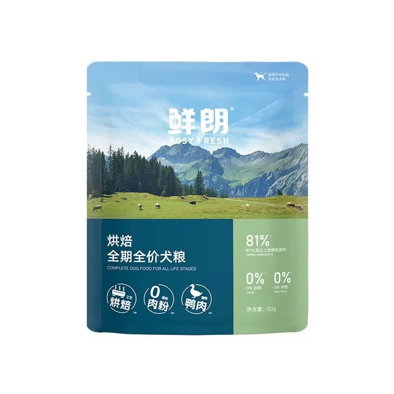 鲜朗低温烘焙狗粮泰迪小型犬中大型幼犬奶糕成犬试吃装50g*3包 鸭肉梨狗粮试吃50g*3袋