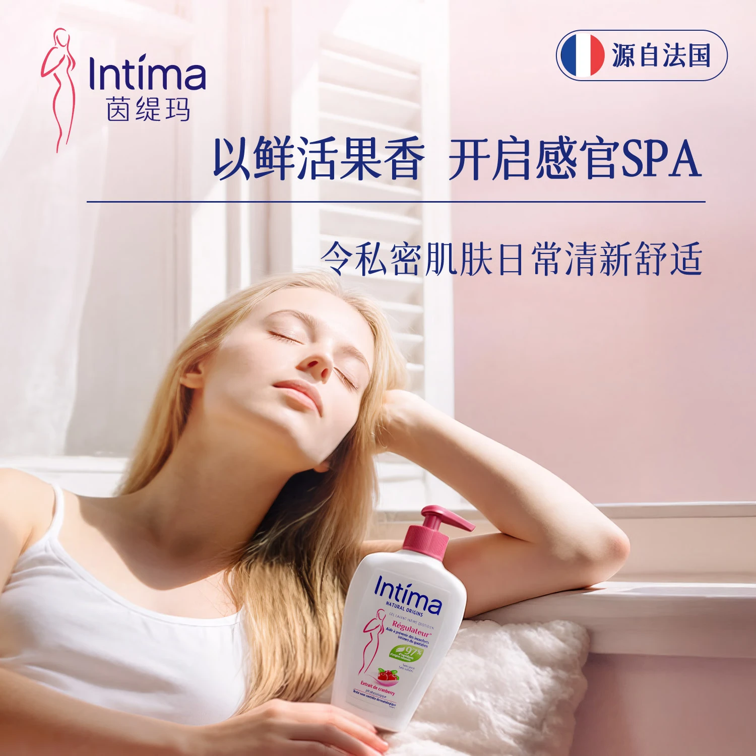 茵缇玛(Intima)【宋茜同款】私处洗护液蔓越莓女性私密洗护液妇科外洗外阴部止痒 【35岁+情侣共用】升级蔓越莓+平衡菌群