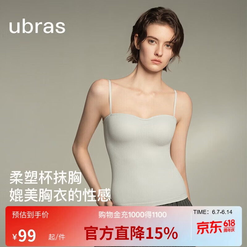 ubras虞书欣同款立体胸型外穿吊带背心女带胸垫内衣女夏季薄银灰色L