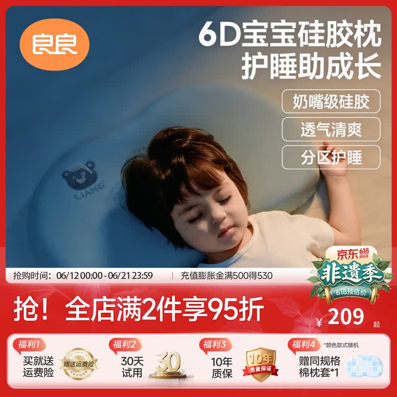 良良（liangliang）儿童枕头3-6岁以上宝宝硅胶枕头带枕套透气四季分区专用枕可水洗 3-6岁零敏硅胶枕-蓝色 【枕高5cm】 55*33cm