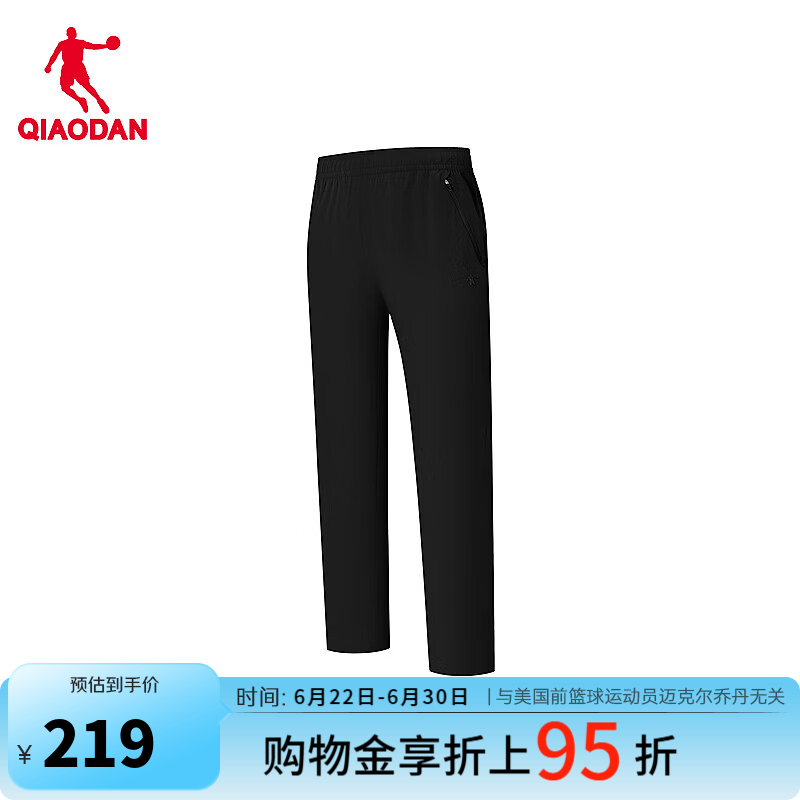 乔丹运动裤男休闲裤子男夏季透气冰丝直筒长裤QDEYK3262277 黑色 L