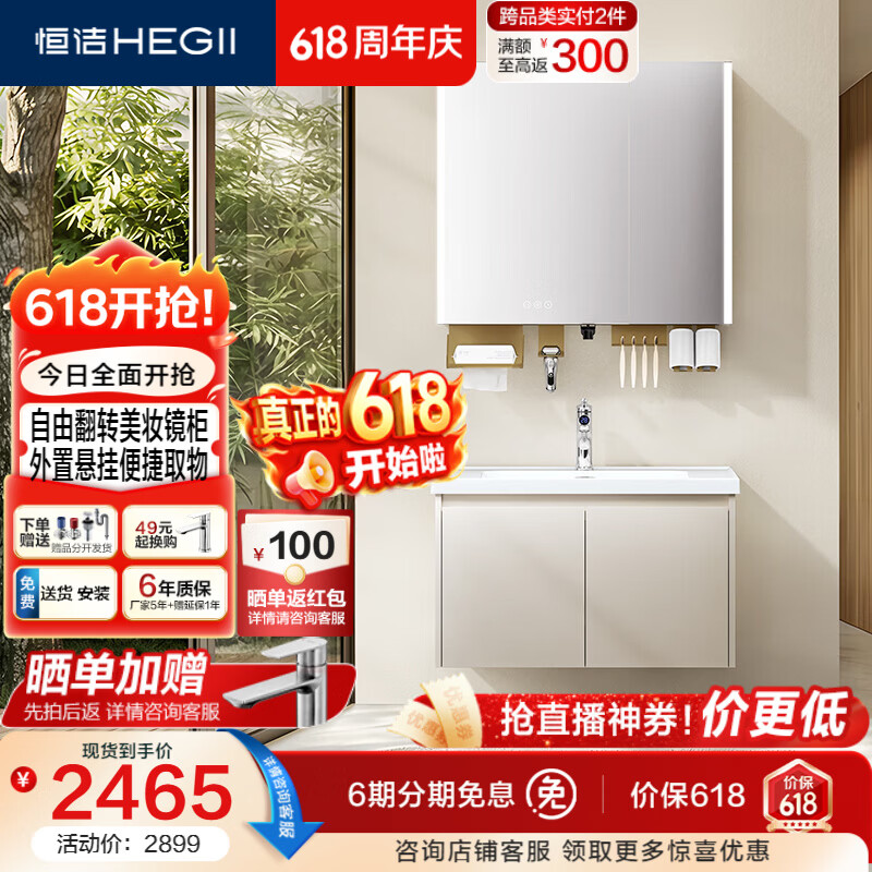 恒洁（HEGII）浴室柜折叠美妆镜柜智能除雾悬挂置物M50se(BM2202S-78Q4DW流云白