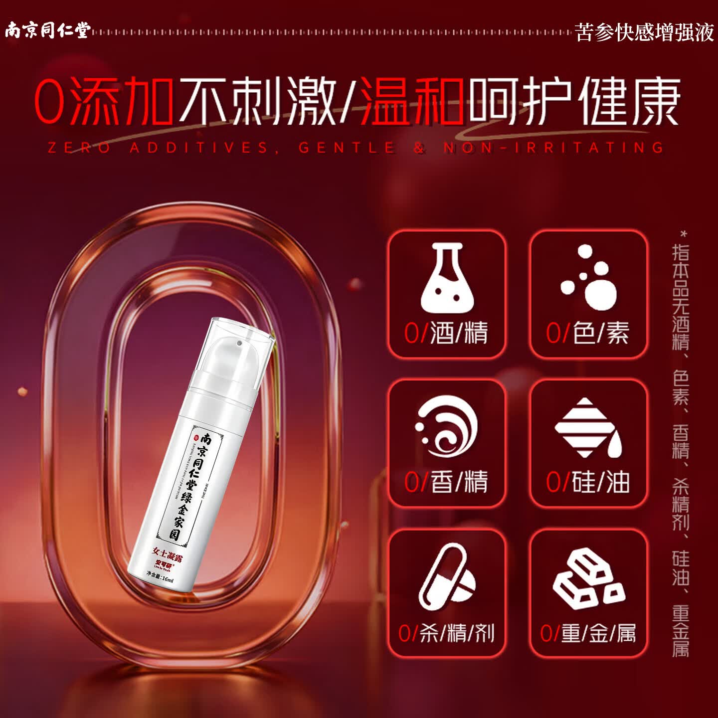南京同仁堂润滑油私处增强欲望房事用润滑液滴上女人专用春调情剂高潮液成人 单瓶】女性高謿液增强液求插一滴精油润滑剂就喷中老年 情趣用品夫妻床上助爱工具快感液性冷淡专用品神仙水