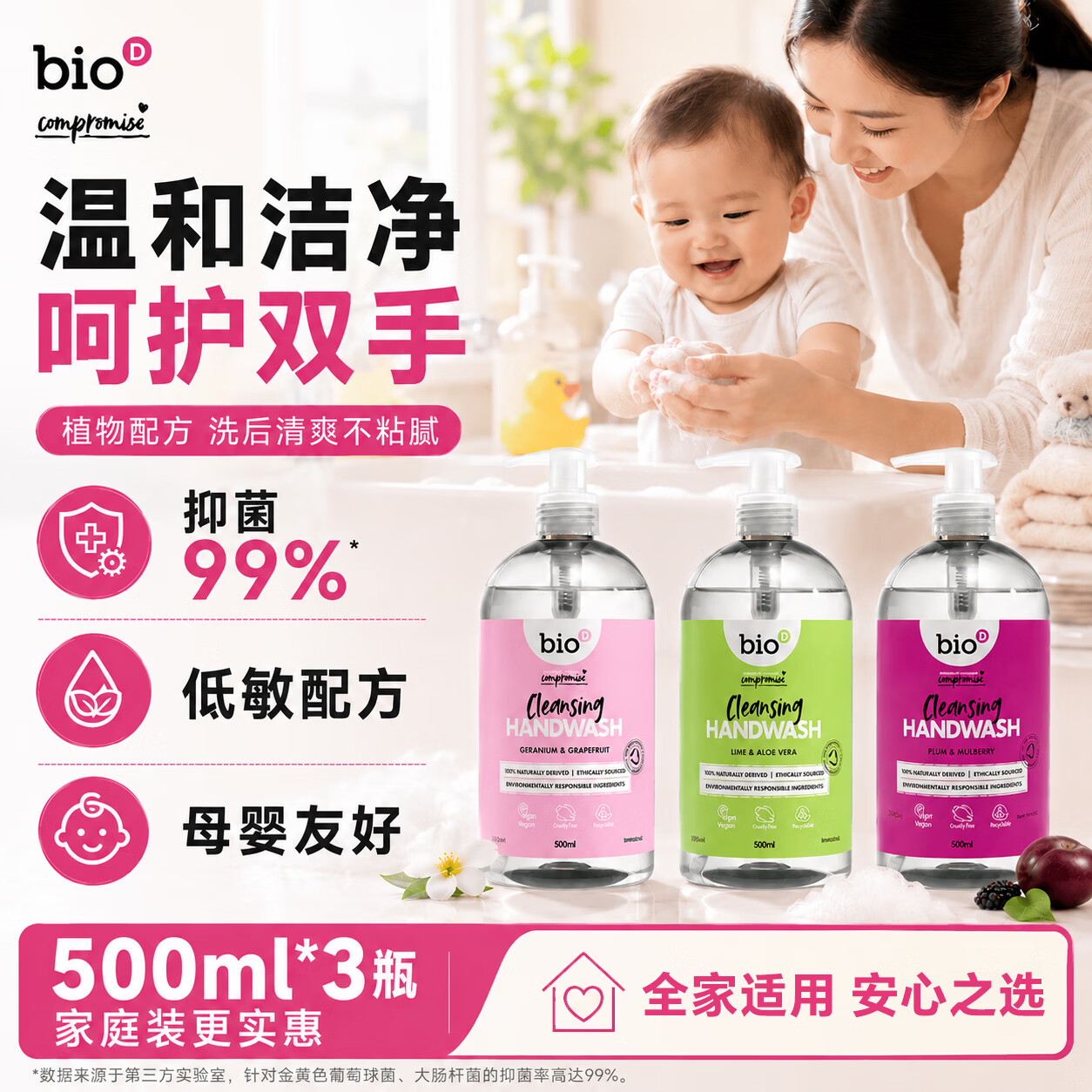 泊欧涤抑菌洗手液 低敏无香植萃温和英国进口 【囤货3瓶装】香型自行备注