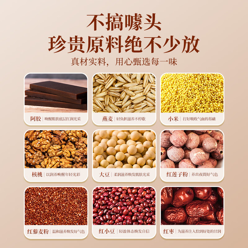 半山农 红枣阿胶粉500g 红莲阿胶粉红豆五红粉早餐代餐粉女性营养早餐 【气血双养】红枣阿胶粉 500g*1罐