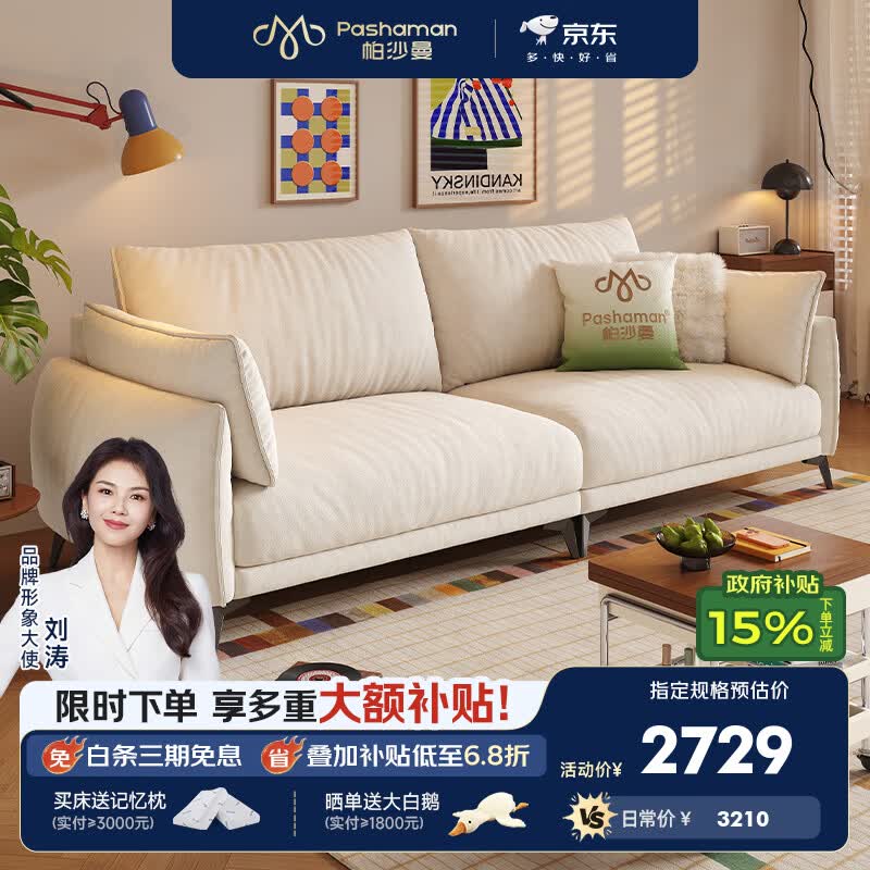 帕沙曼可拆洗沙发布艺小户型客厅复古风猫抓布沙发双人位直排简约1033ZF 2.4米多人位【全拆洗设计 打理无忧】 【乳胶款】猫抓布TY91（乳胶+高回弹竹炭海绵）