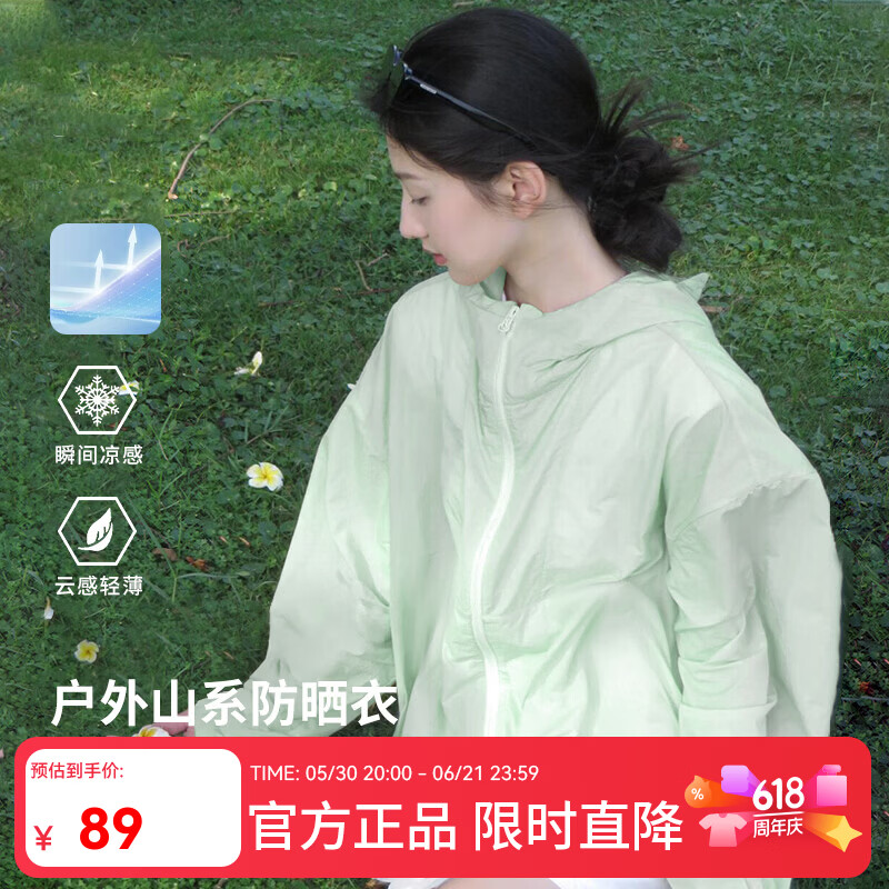 雪中飞连帽防晒衣女夏季2025新款夏装防紫外线薄外套小个子外搭防晒服 苹果绿648F(纯色) L -165/88A-推荐115-130斤