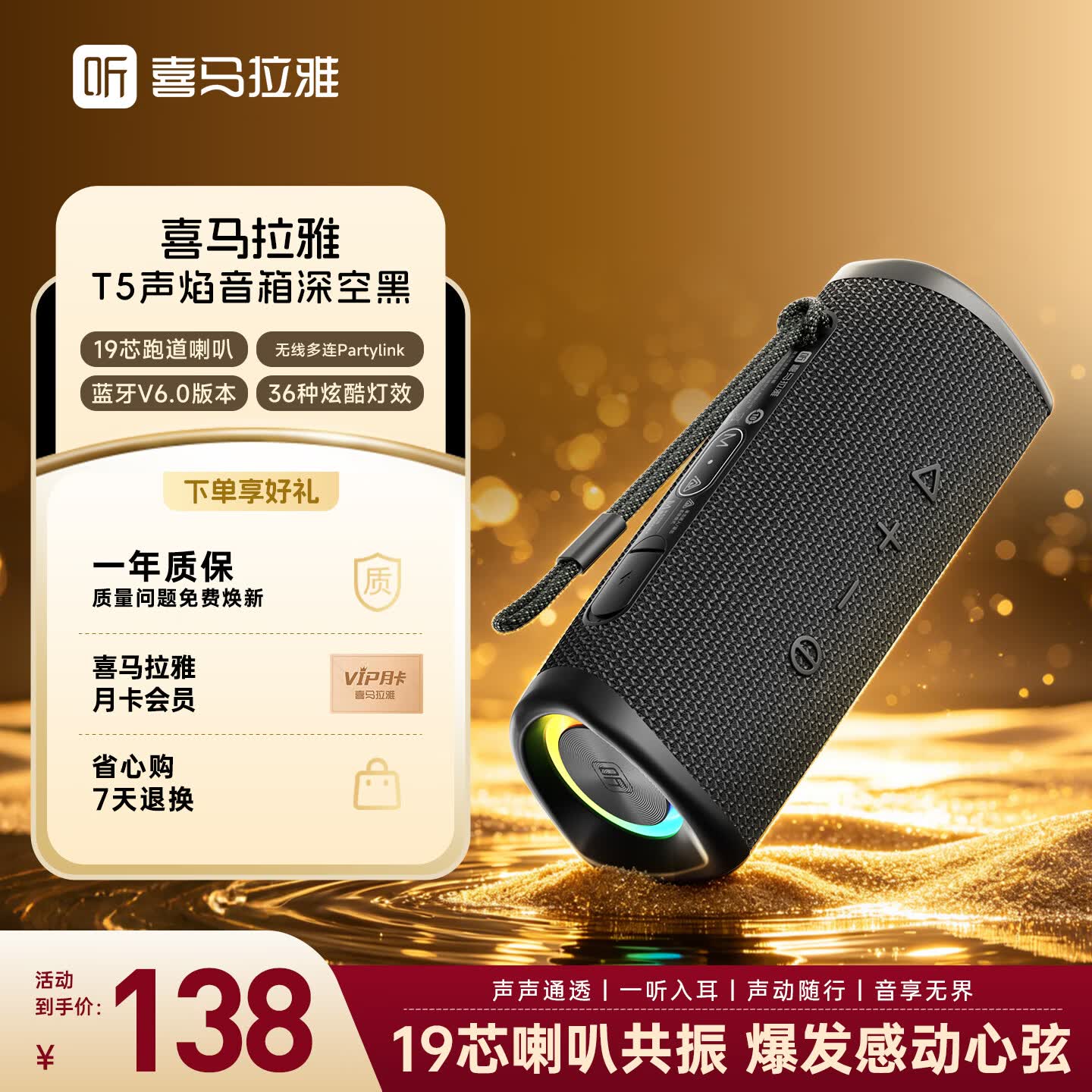 喜马拉雅好声音声焰T5智能蓝牙音箱便携式电脑家用桌面台式机音响游戏迷你播放器JBL 深空黑赠月会员