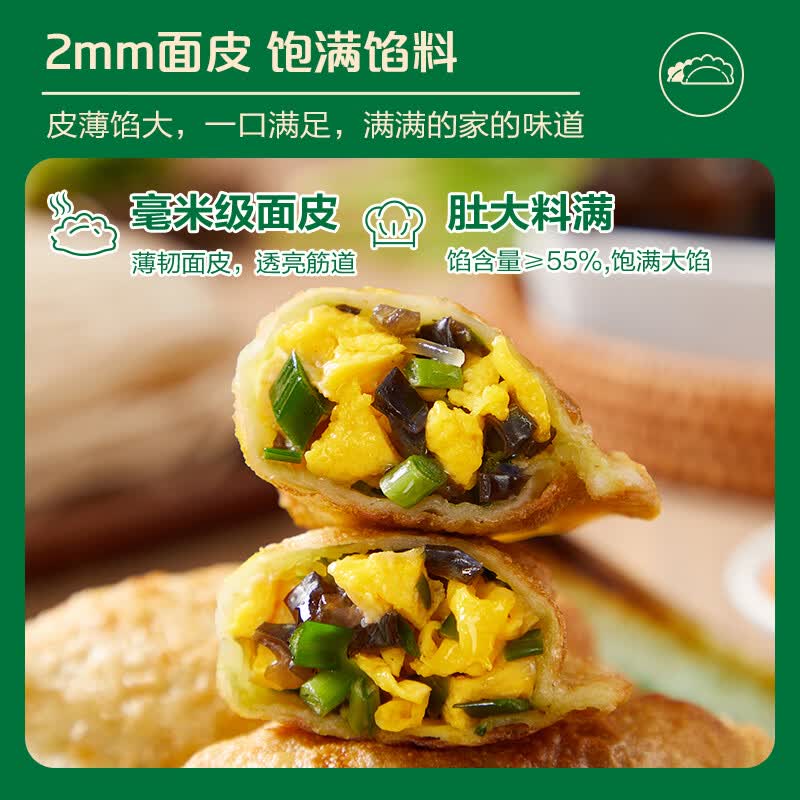 正大早餐冷冻半成品加热即食 韭菜盒子420g*4袋
