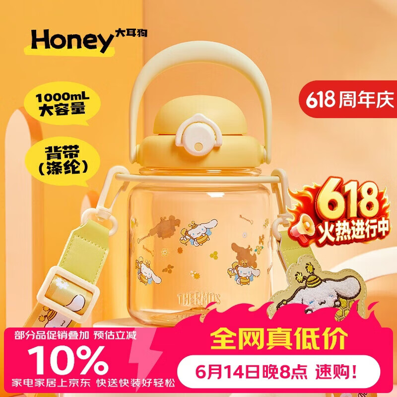 膳魔师（THERMOS）塑料杯1L大容量男女士儿童Tritan运动水杯子TESA-1000Honey大耳狗