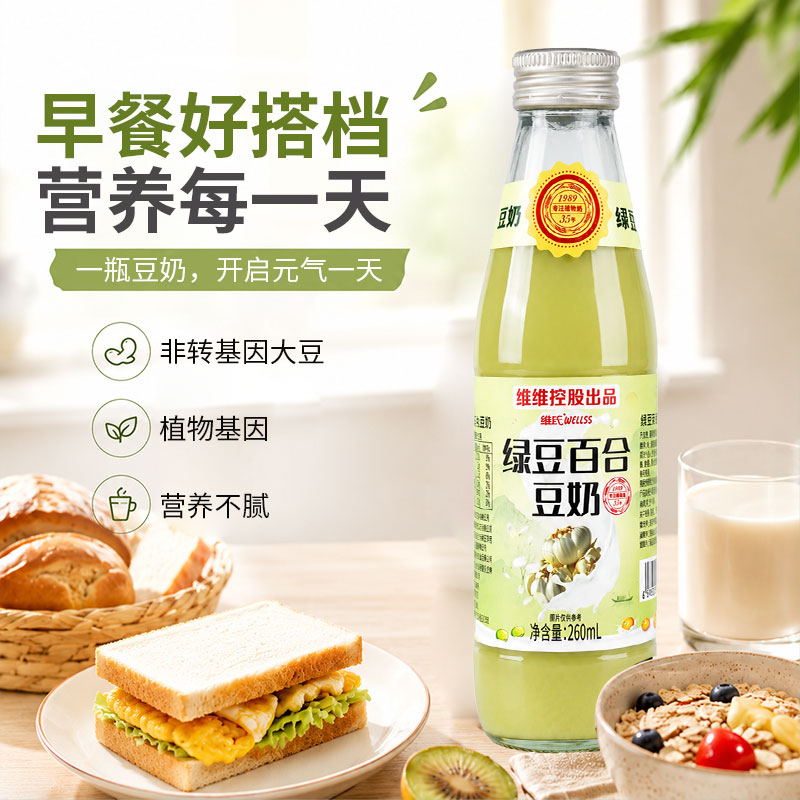 维氏绿豆百合豆奶玻璃瓶260ml*6瓶/箱夏季饮品清凉解暑饮料 绿豆百合豆奶260mL泡沫箱装6瓶